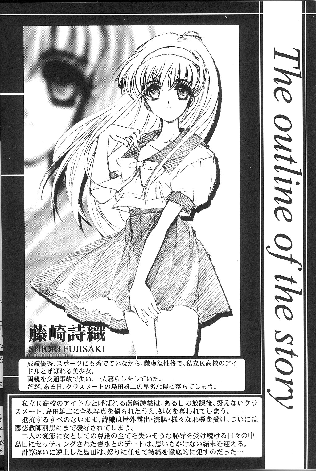 Shiori Dai-Kyuu-Shou Garasugoshi no Real page 3 full