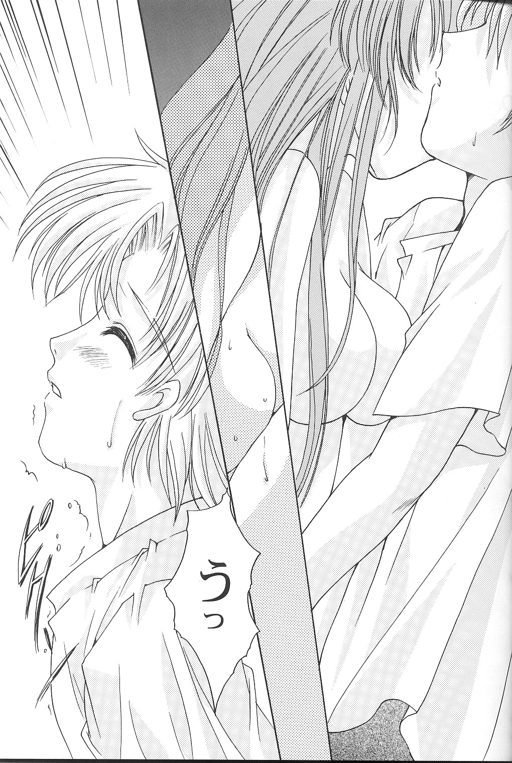 Shiori Dai-Kyuu-Shou Garasugoshi no Real page 8 full