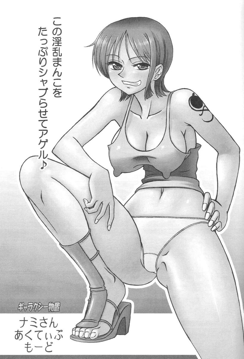 Nami-san Active Mode page 2 full