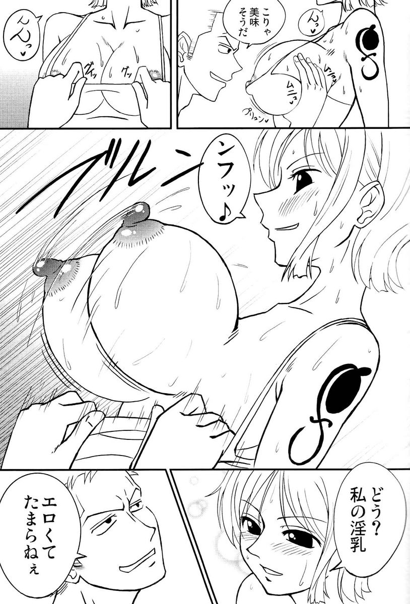 Nami-san Active Mode page 8 full