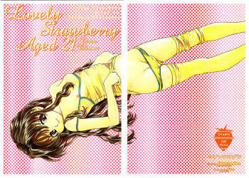 (CR33) [Kensoh Ogawa (Fukudahda)] Lovely Strawberry Aged 21 Extra Edition (Onegai Teacher) cover