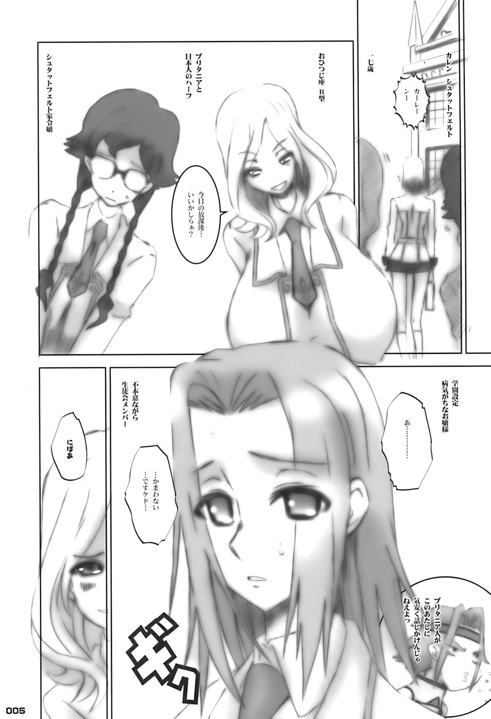 Idea NOTE #09 Fallin' Angel page 5 full