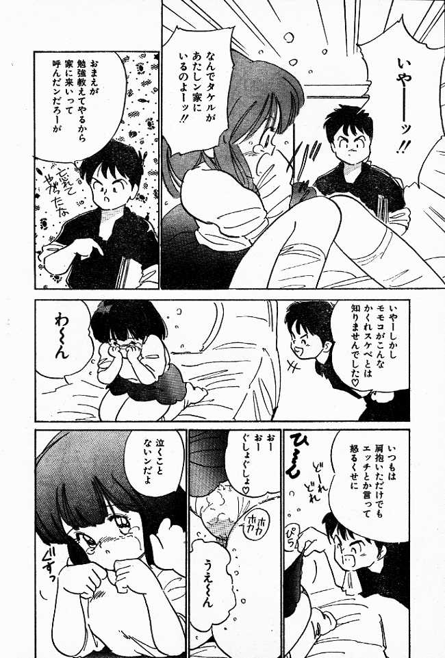Hitori Janaino page 4 full