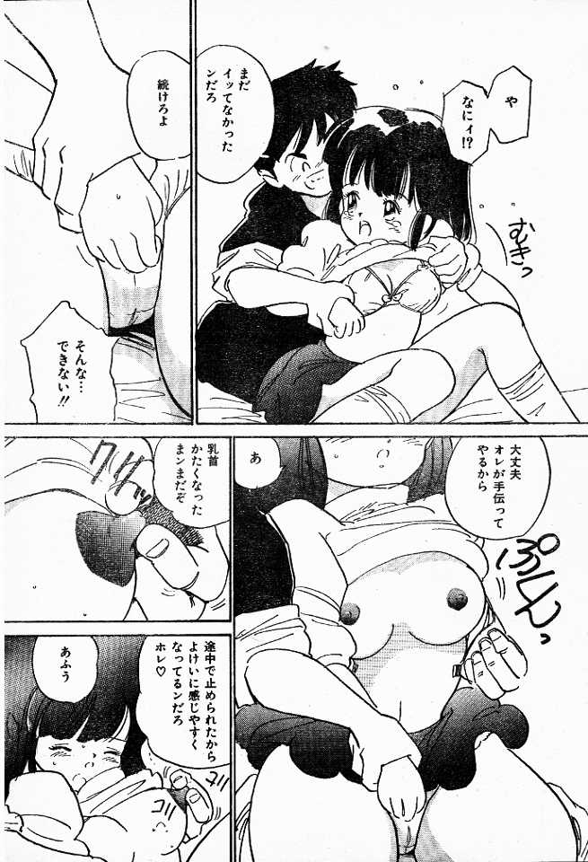 Hitori Janaino page 5 full