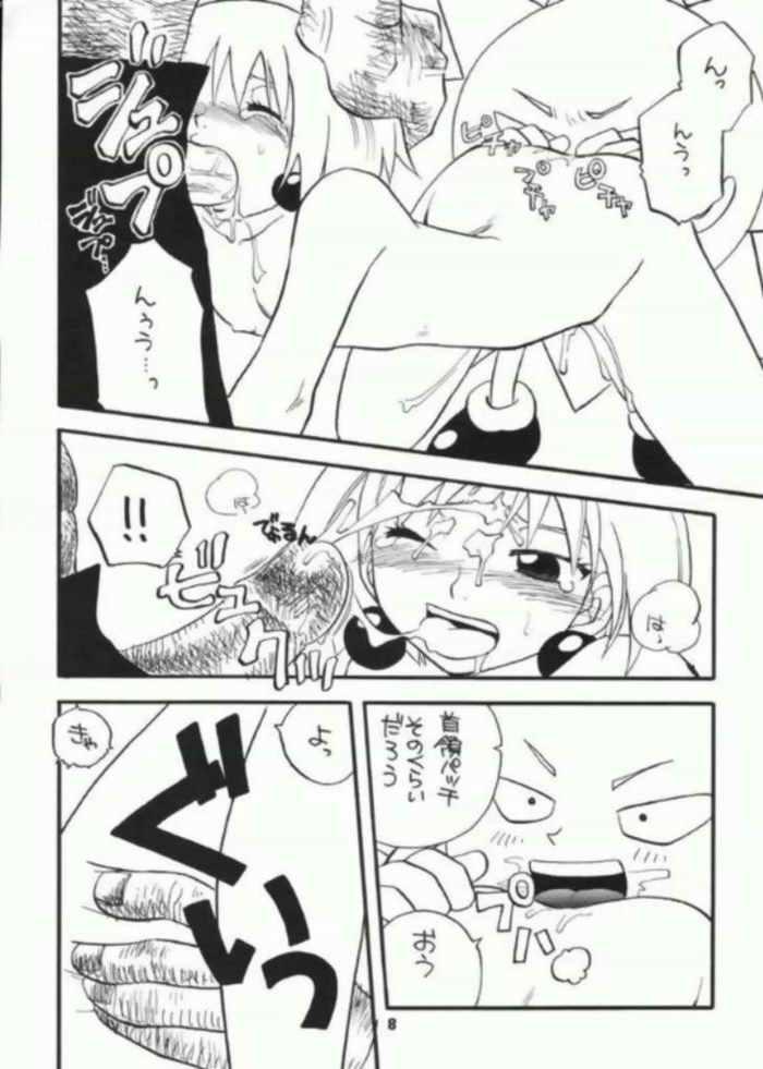 Bobobo doujinshi page 4 full