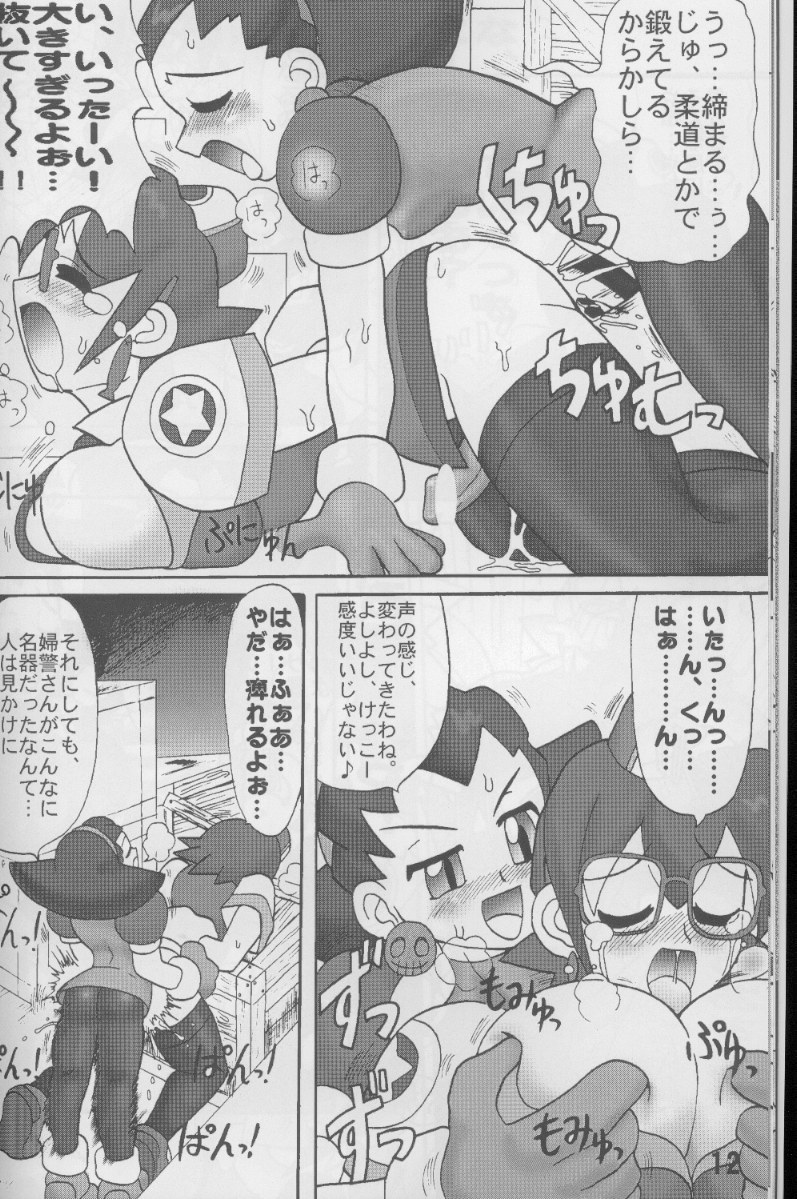 TGWOA Vol.4 page 11 full