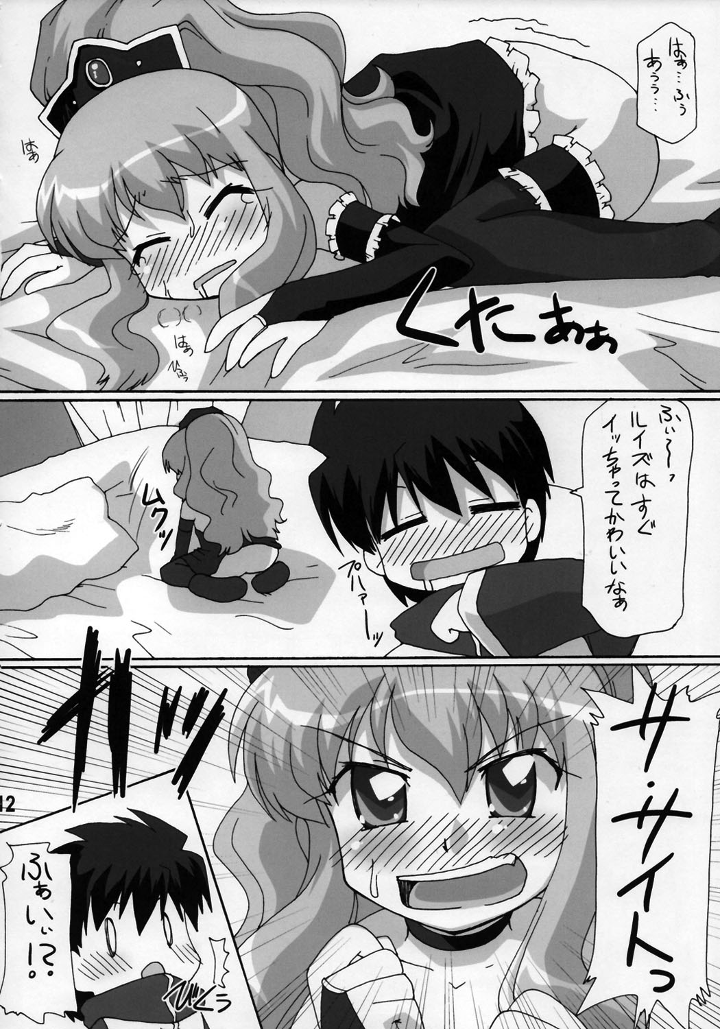 Zero Cup III page 12 full