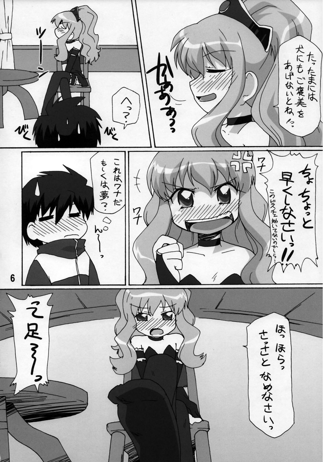 Zero Cup III page 6 full