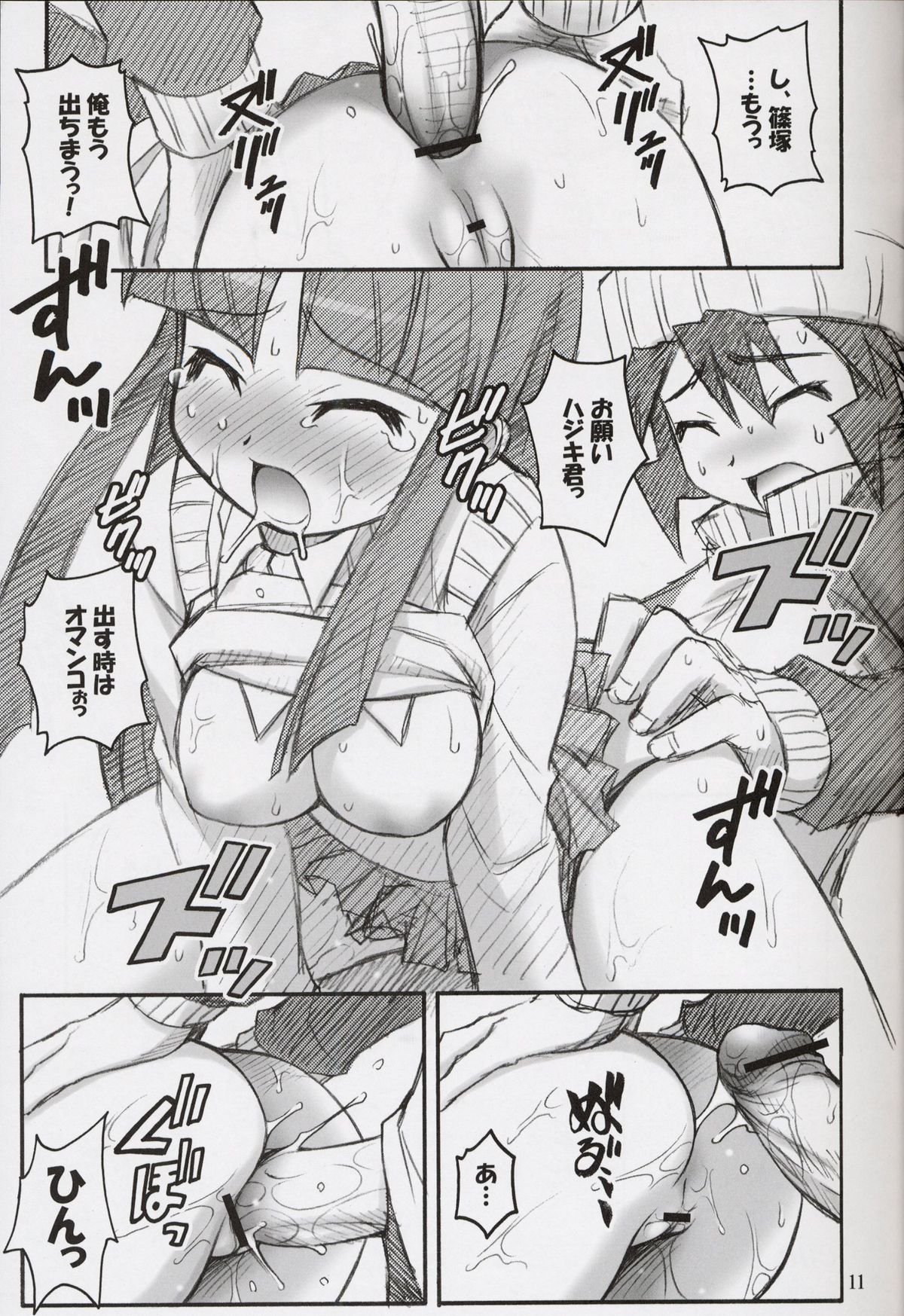 HOWEVER page 11 full