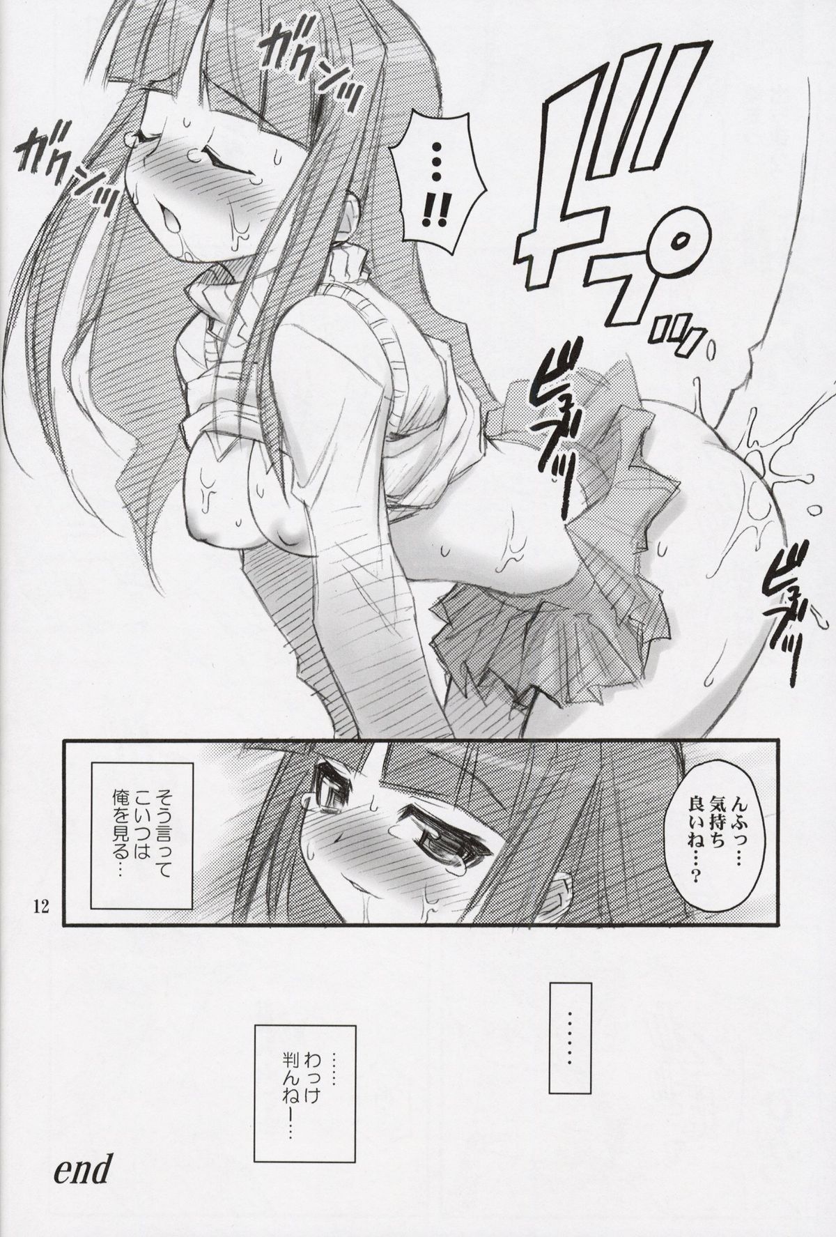 HOWEVER page 12 full