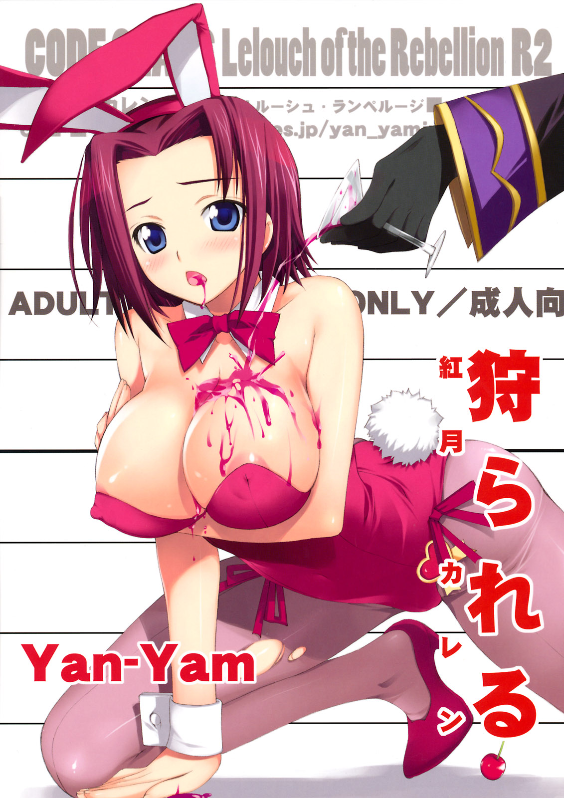 Karareru -Akatsuki Kallen- page 1 full
