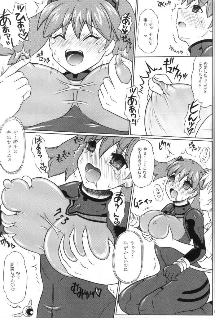 Pekopon Bishoujo Shinryakuki 3 page 10 full