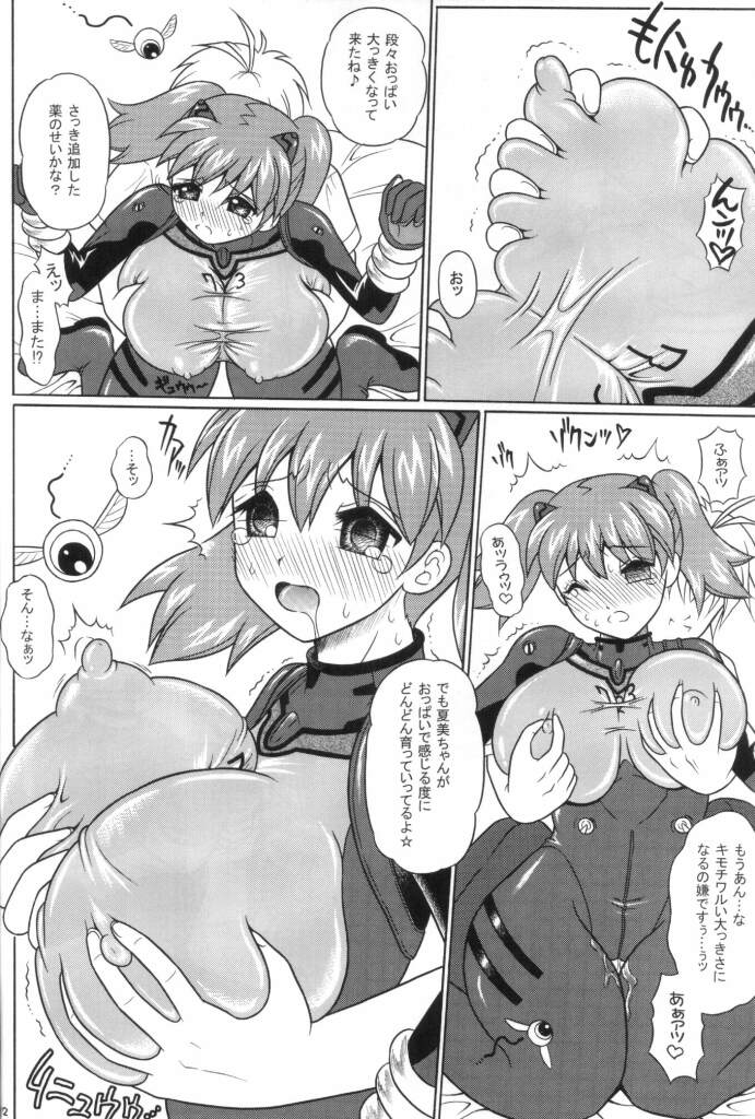 Pekopon Bishoujo Shinryakuki 3 page 11 full