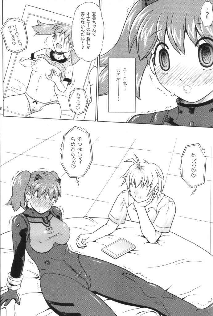 Pekopon Bishoujo Shinryakuki 3 page 7 full