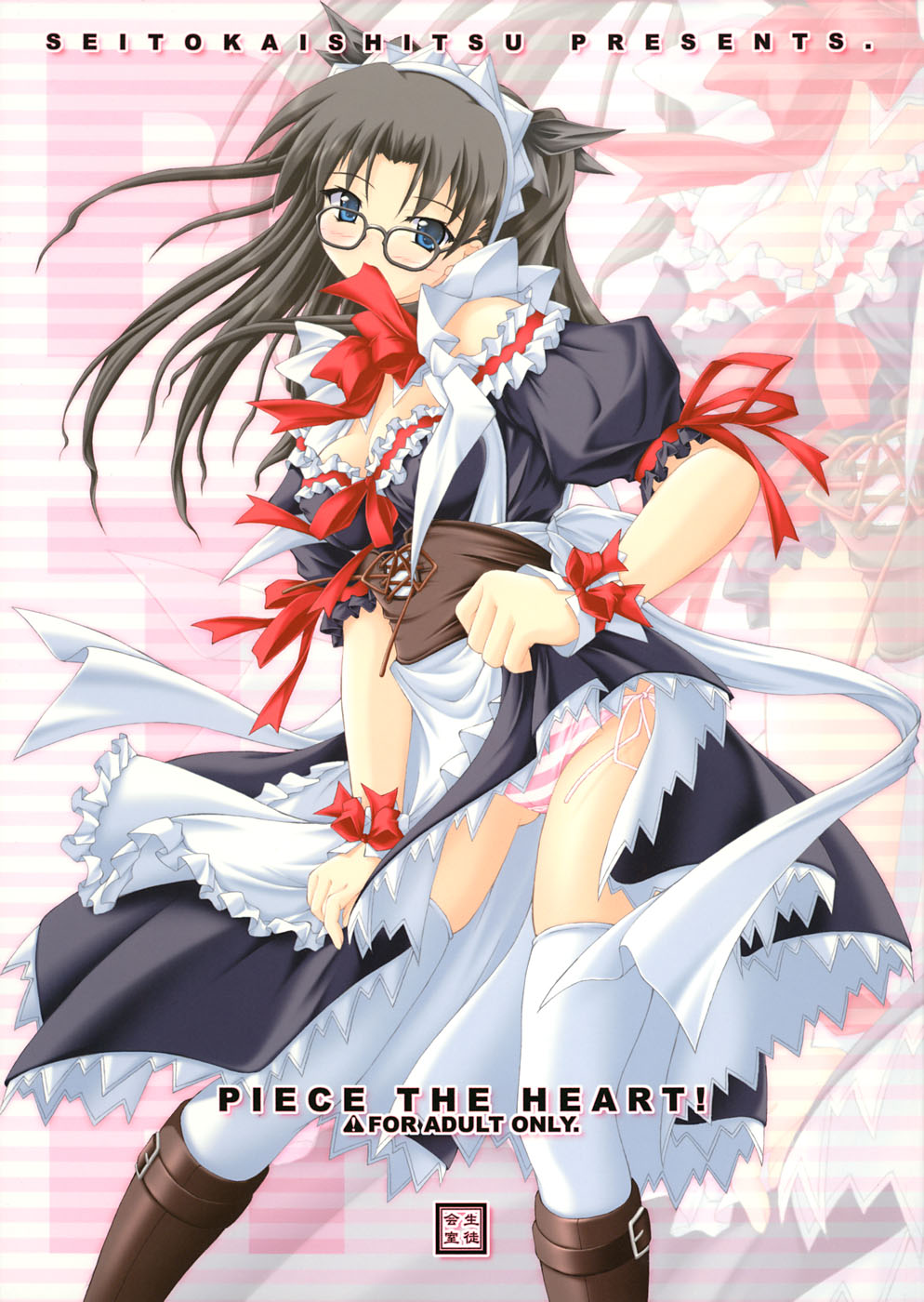 Piece the Heart! page 1 full