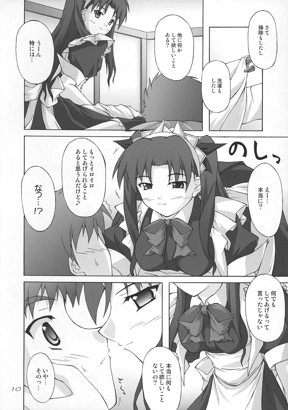 Piece the Heart! page 10 full