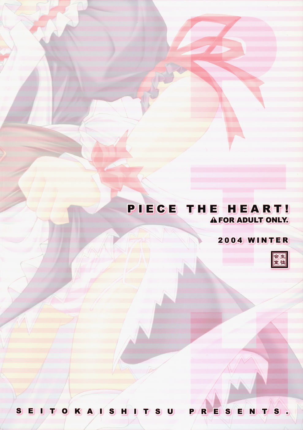 Piece the Heart! page 2 full