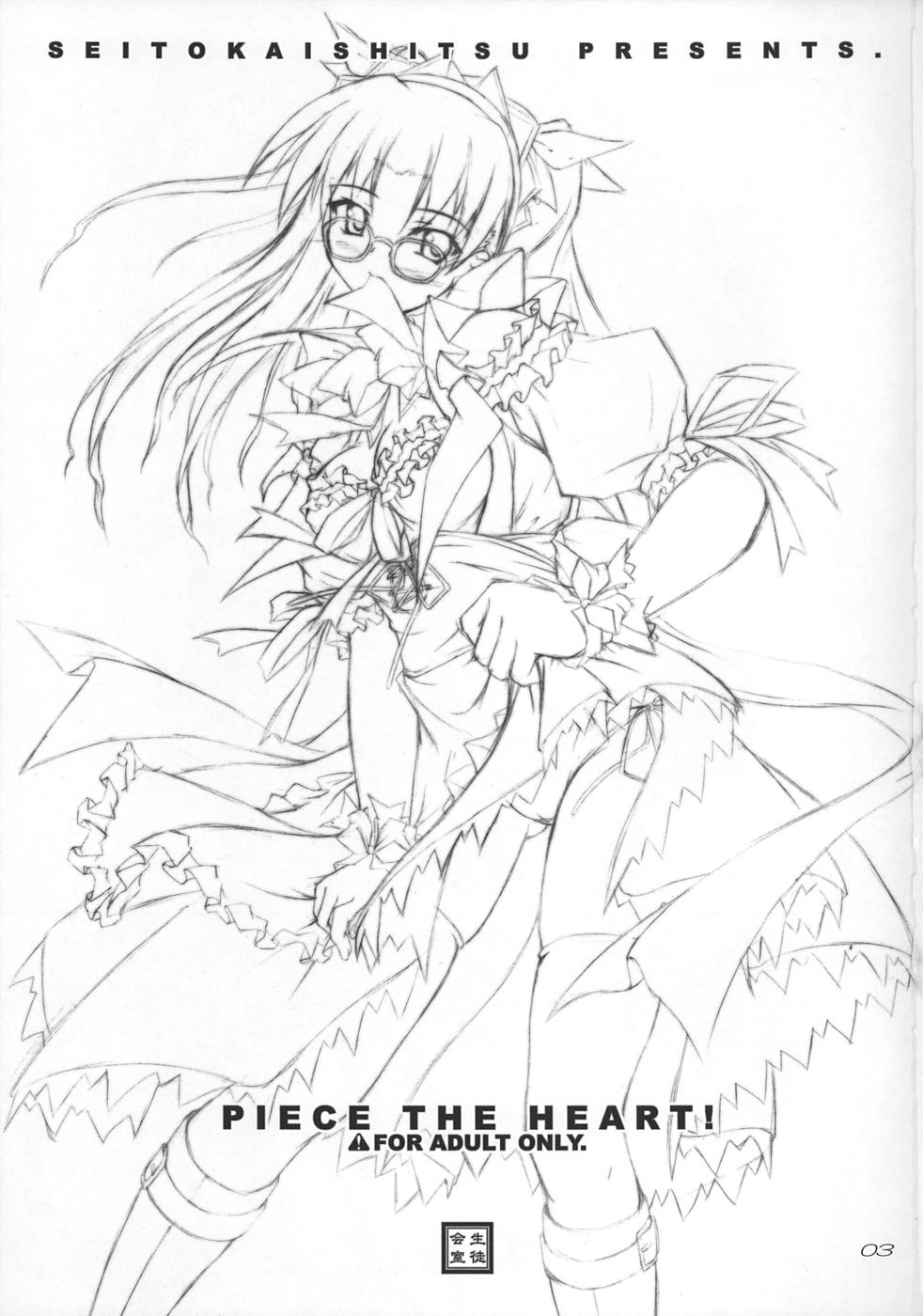 Piece the Heart! page 3 full