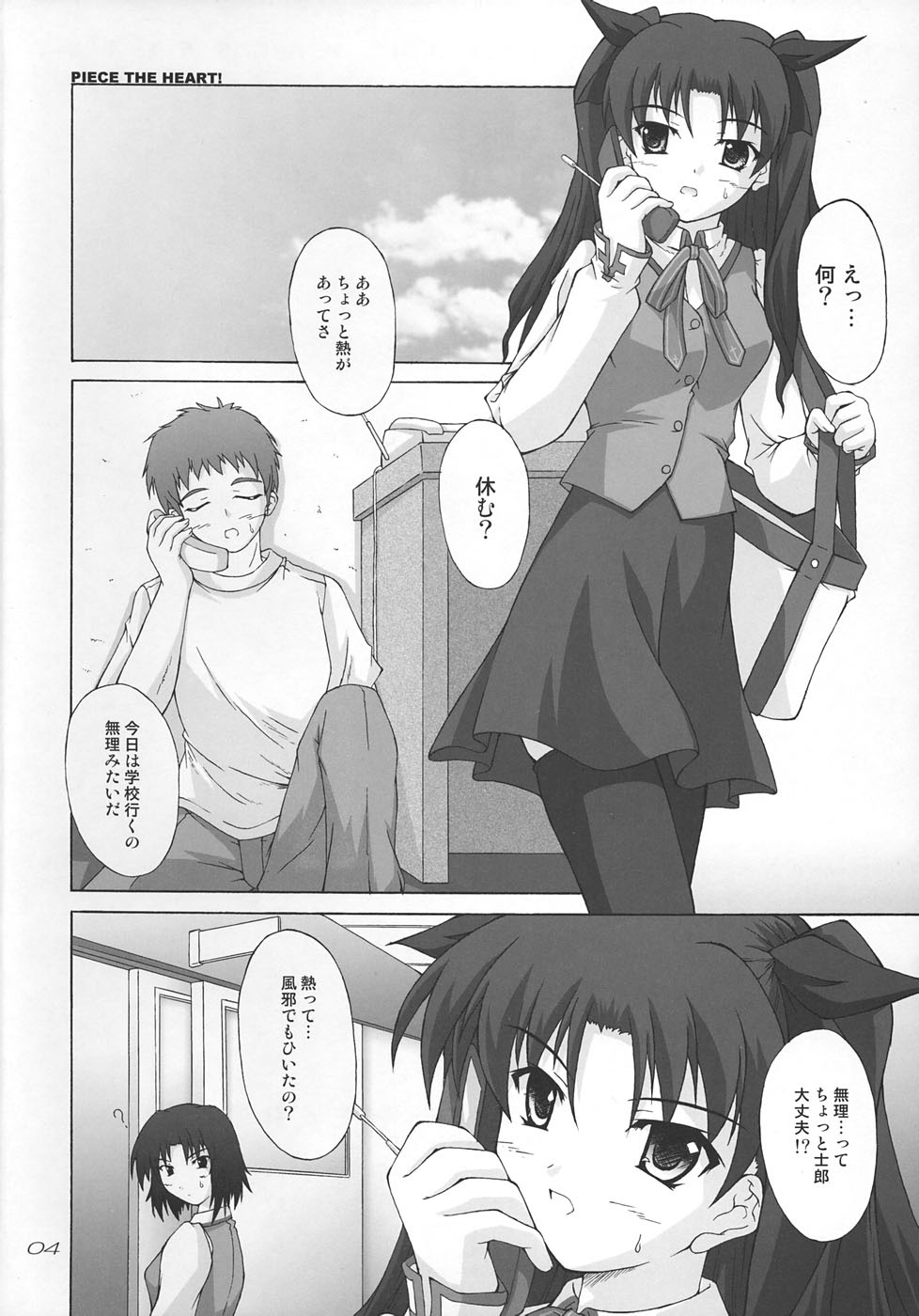 Piece the Heart! page 4 full