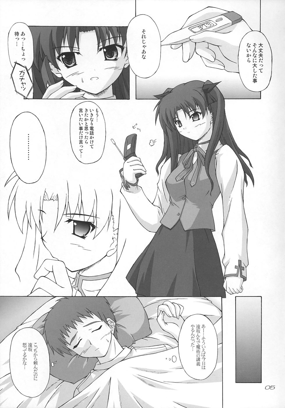 Piece the Heart! page 5 full