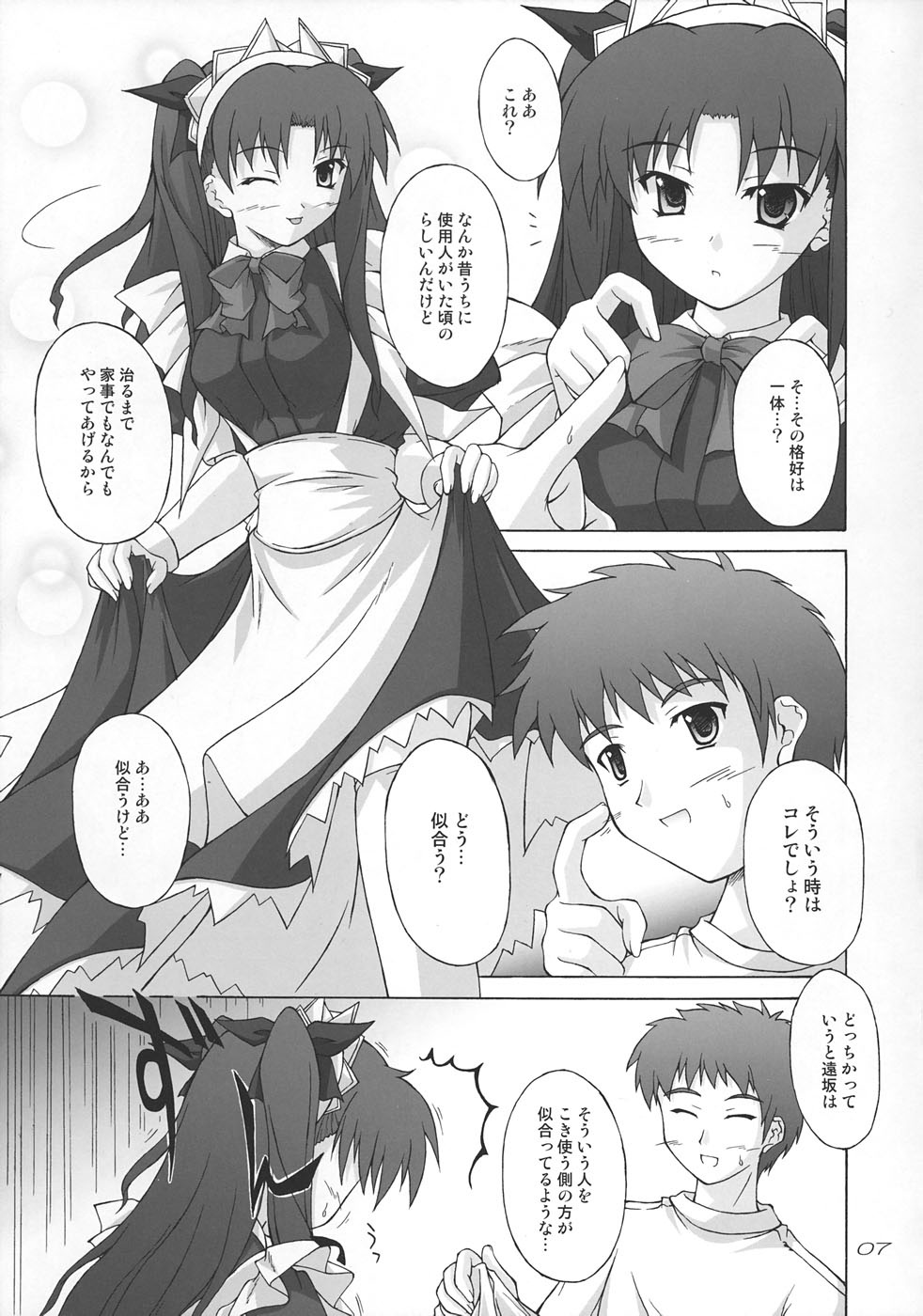 Piece the Heart! page 7 full