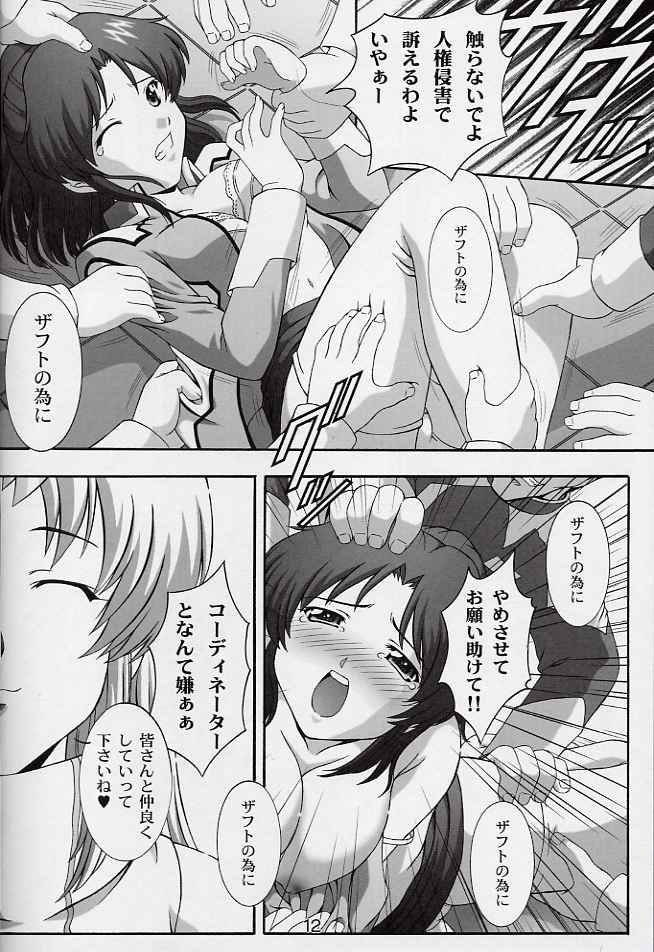 SECRET FILE NEXT 6 page 11 full
