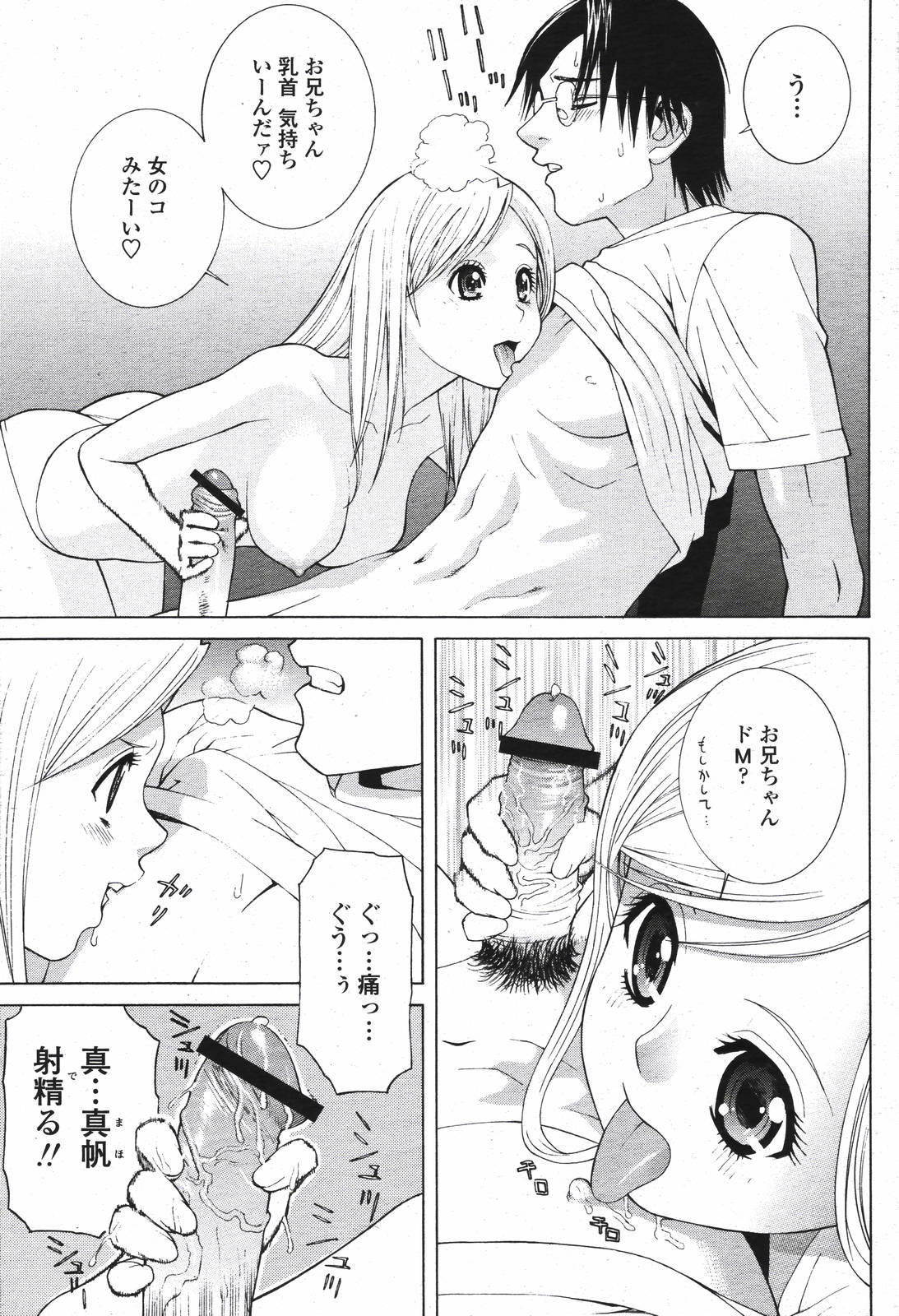 COMIC Momohime 2007-04 page 11 full