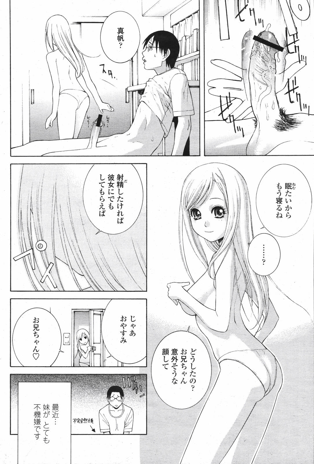 COMIC Momohime 2007-04 page 12 full