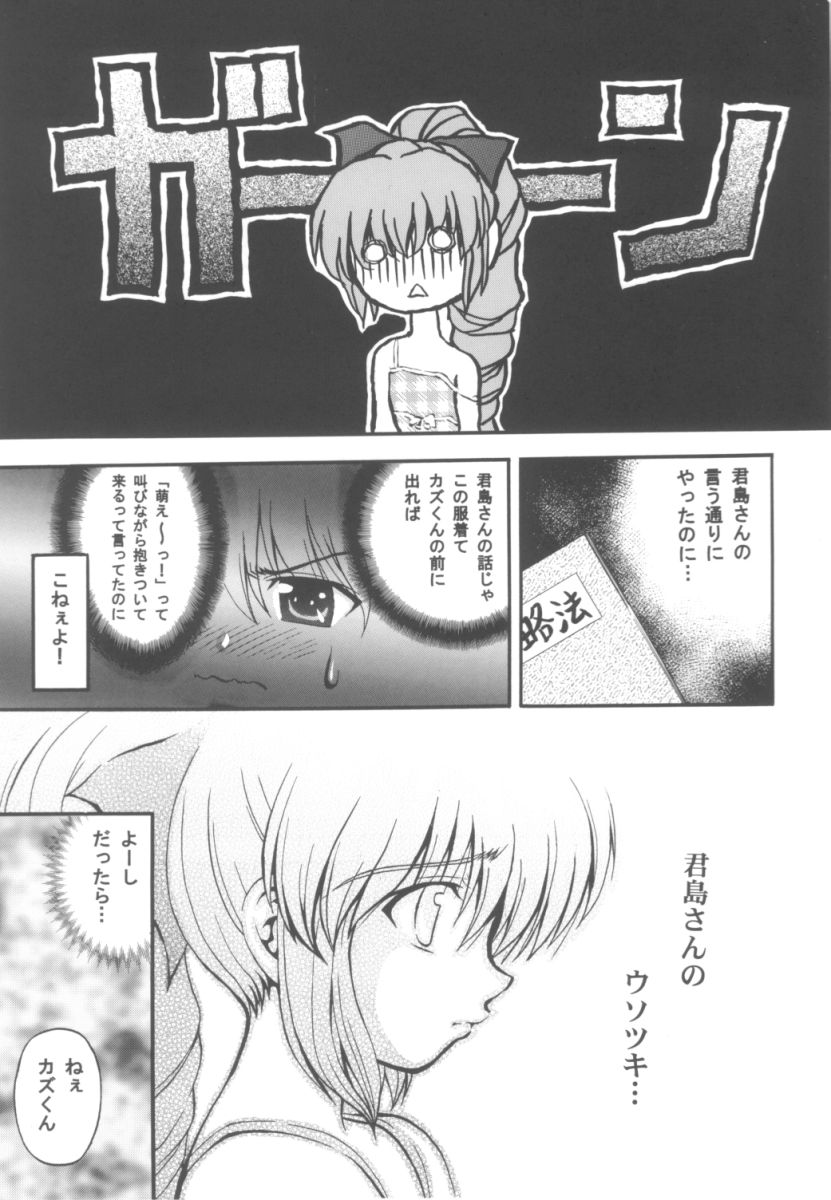 Kanami Main page 10 full