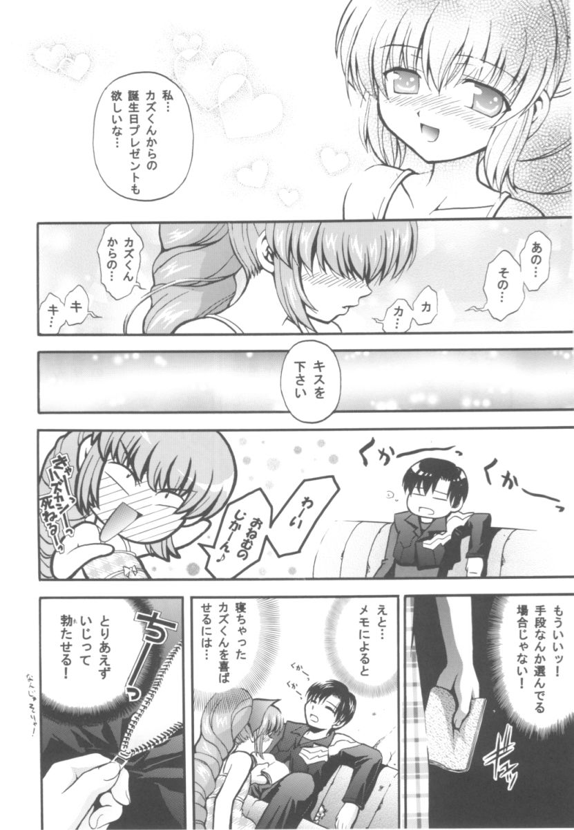 Kanami Main page 11 full