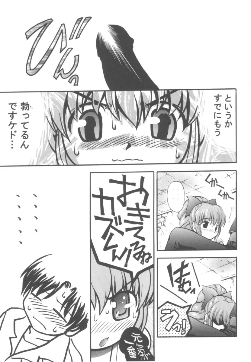 Kanami Main page 12 full