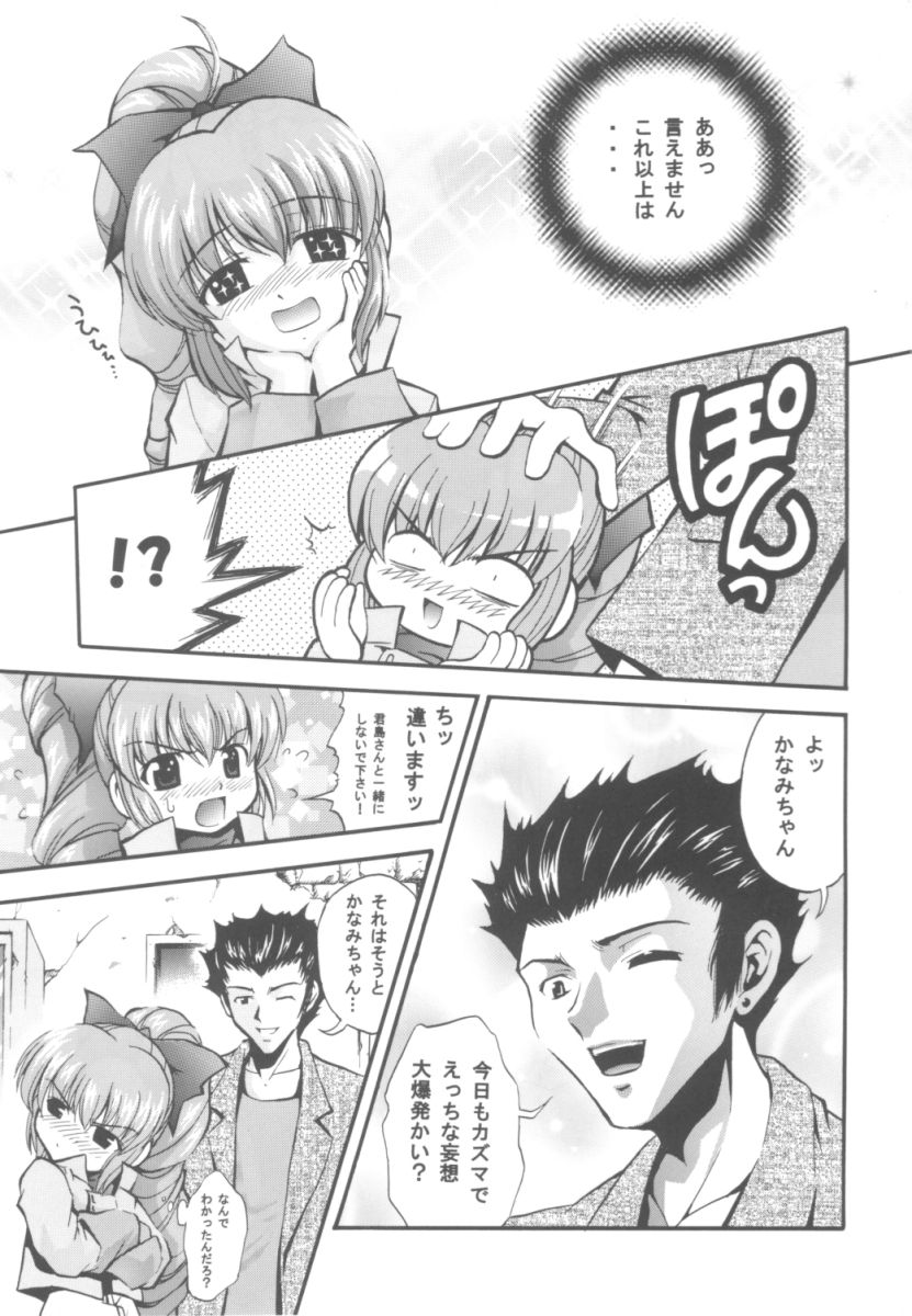 Kanami Main page 4 full