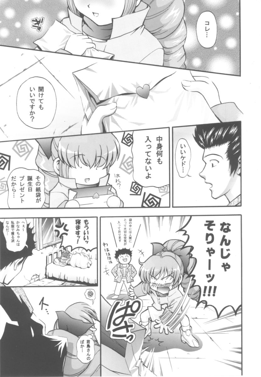 Kanami Main page 6 full