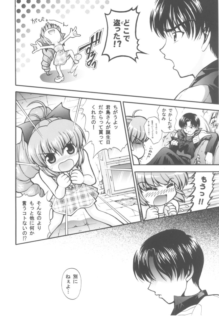 Kanami Main page 9 full