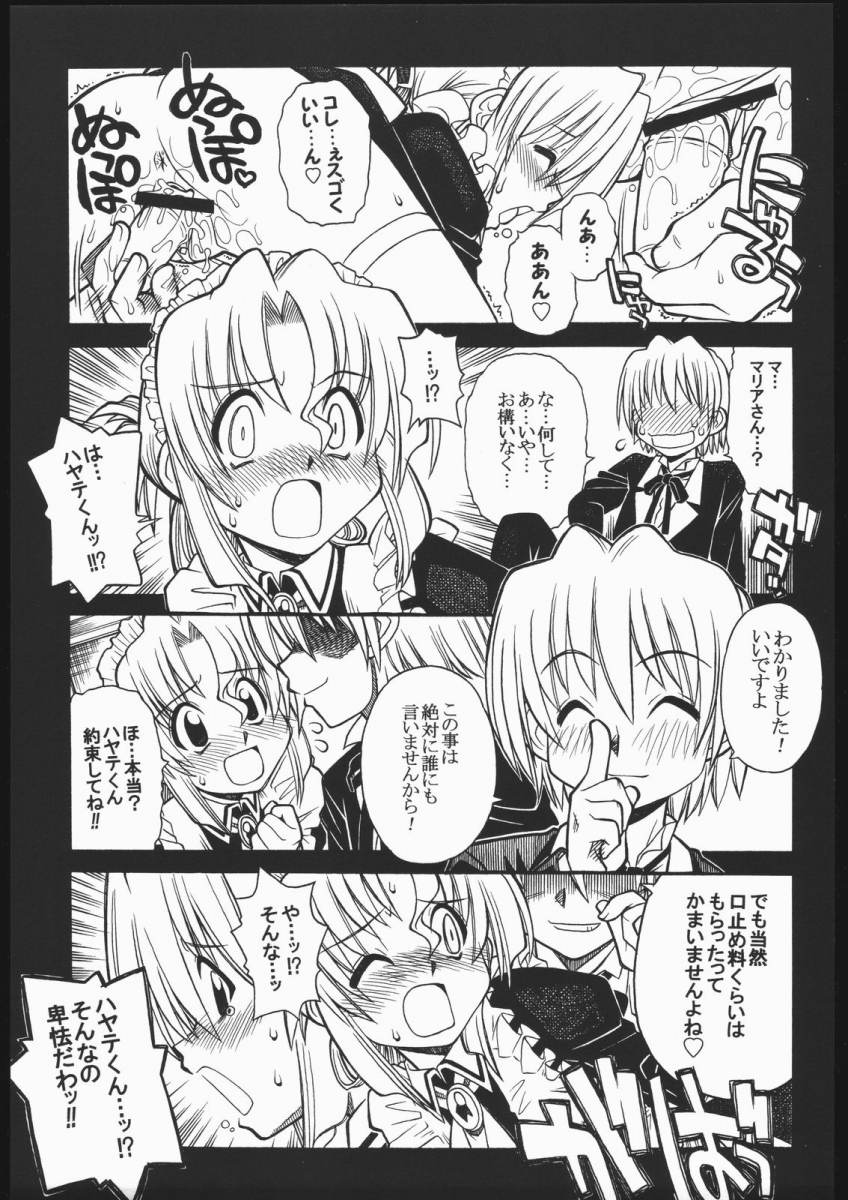 Hayatte Mambo! page 4 full