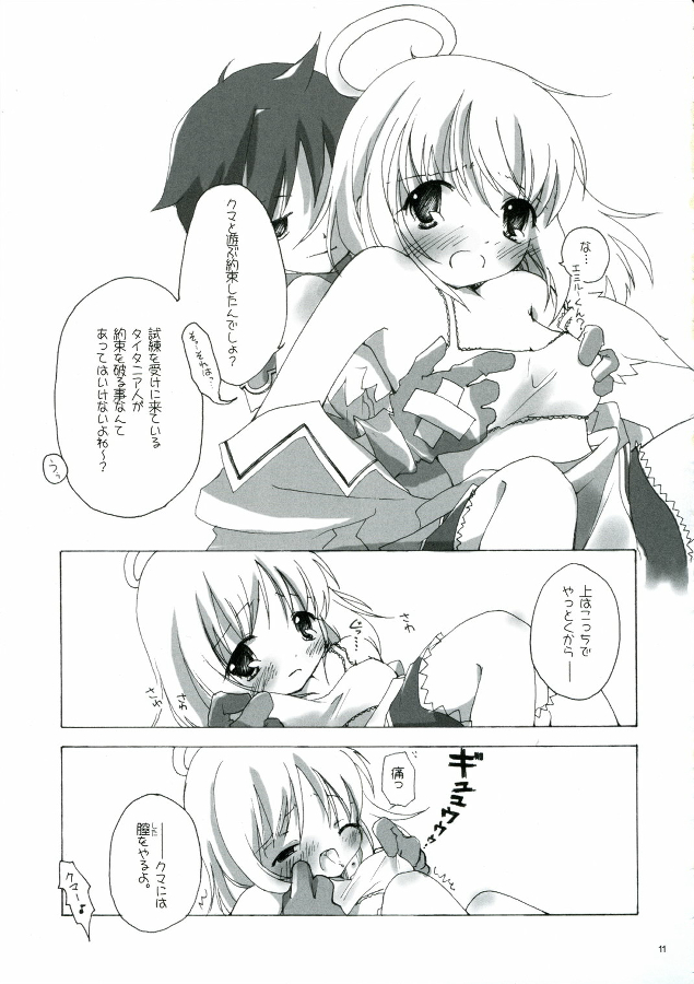 Sonna, Esa ni, Tsurareru, Kuma!! page 11 full