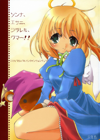 (C71) [to MYSOUL! (Emuru)] Sonna, Esa ni, Tsurareru, Kuma!! (Emil Chronicle Online) cover