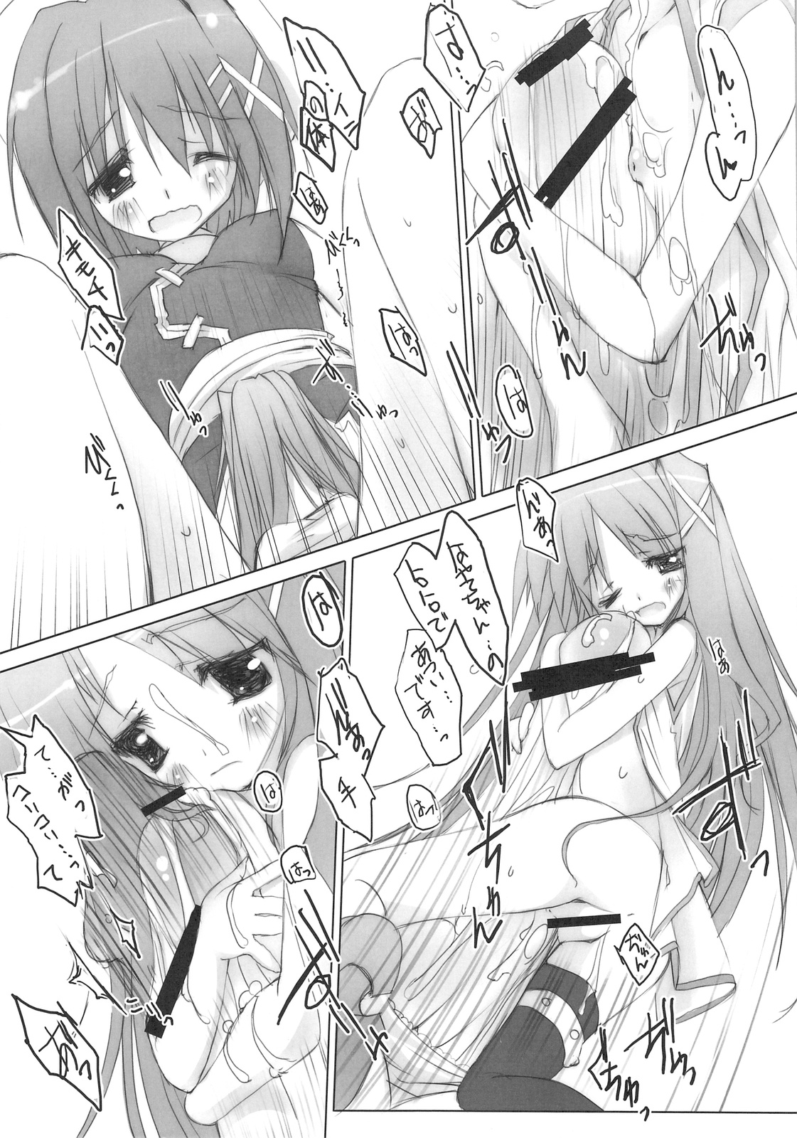 Favorit Hayate-chan! ～ Hayate-chan Daisuki! page 10 full