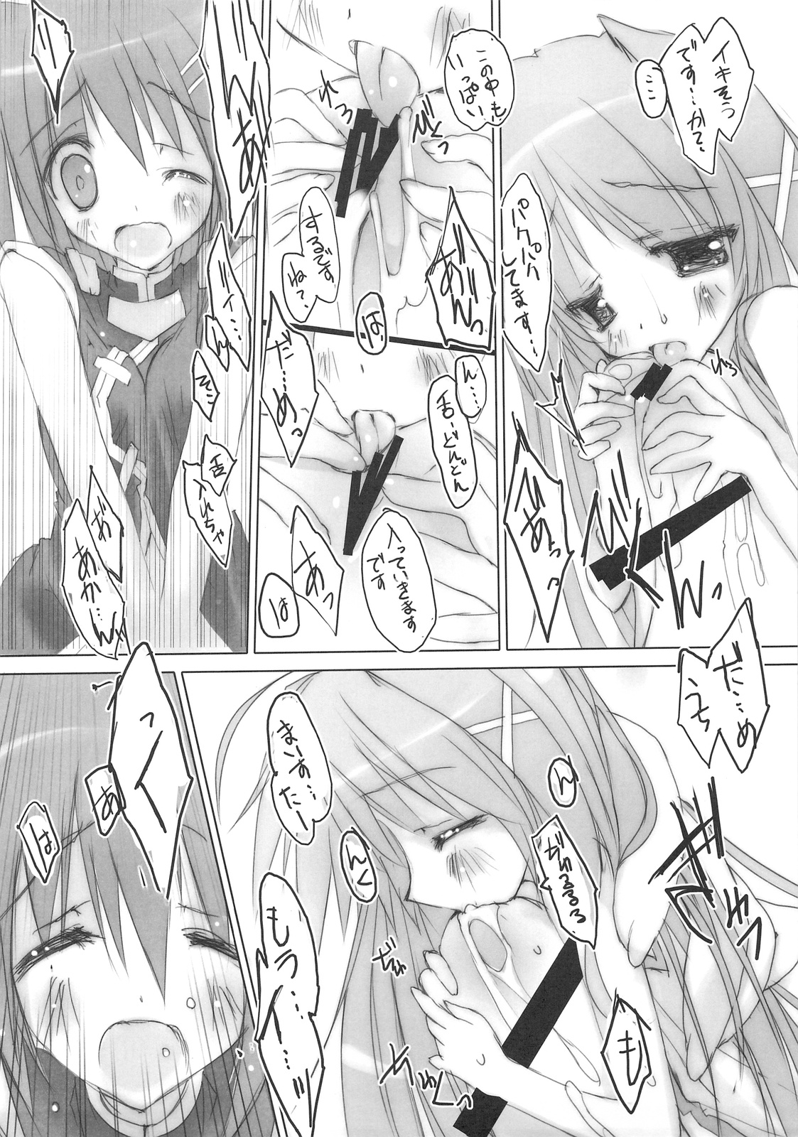 Favorit Hayate-chan! ～ Hayate-chan Daisuki! page 11 full
