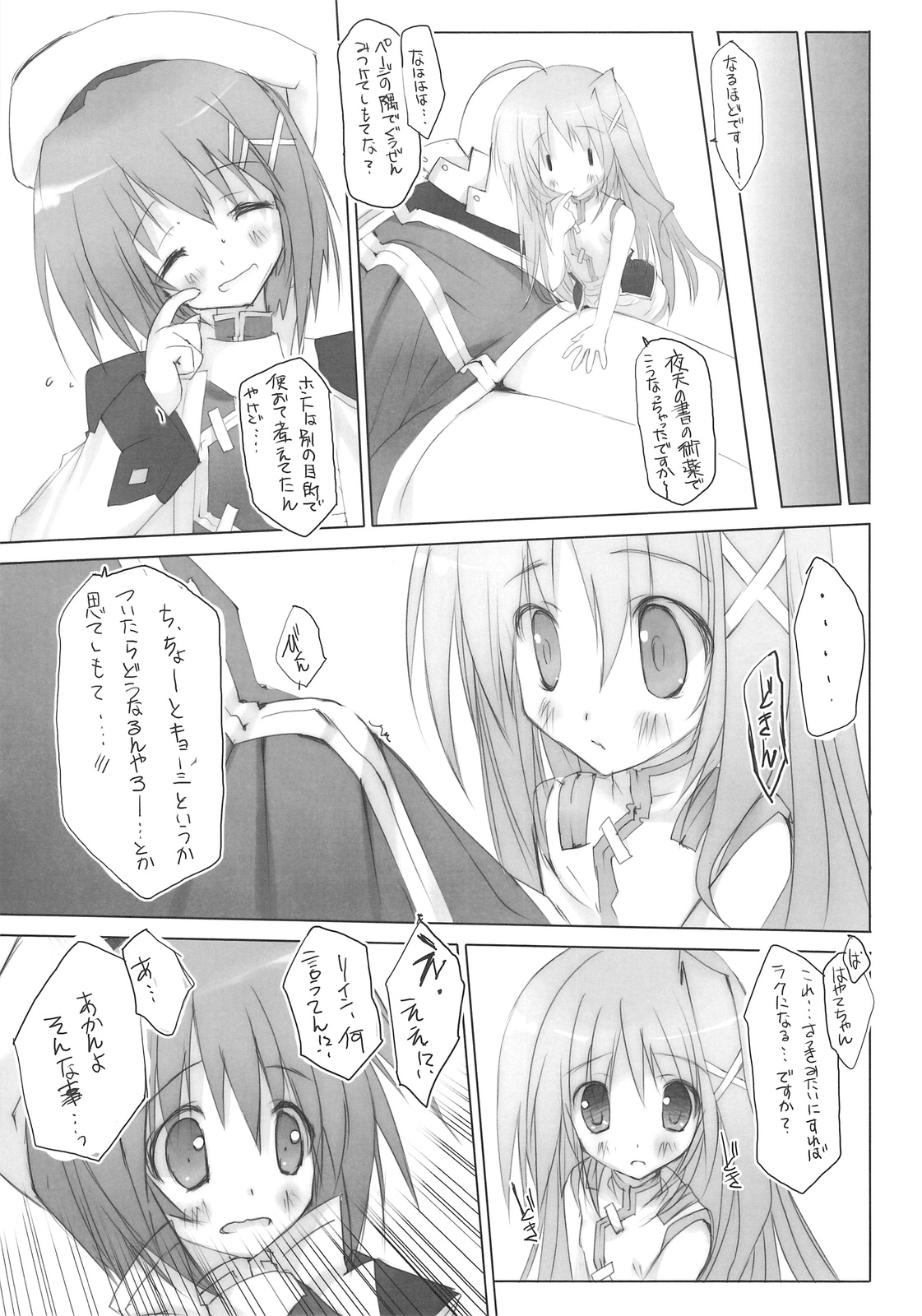 Favorit Hayate-chan! ～ Hayate-chan Daisuki! page 6 full