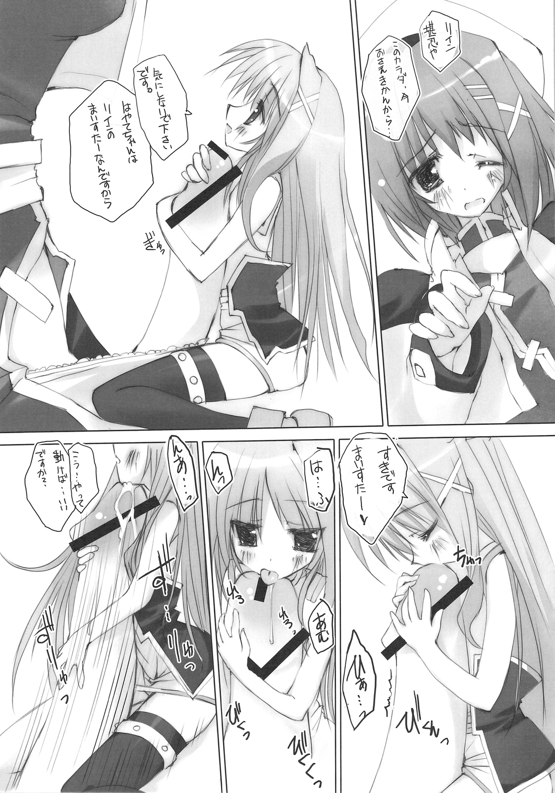 Favorit Hayate-chan! ～ Hayate-chan Daisuki! page 8 full