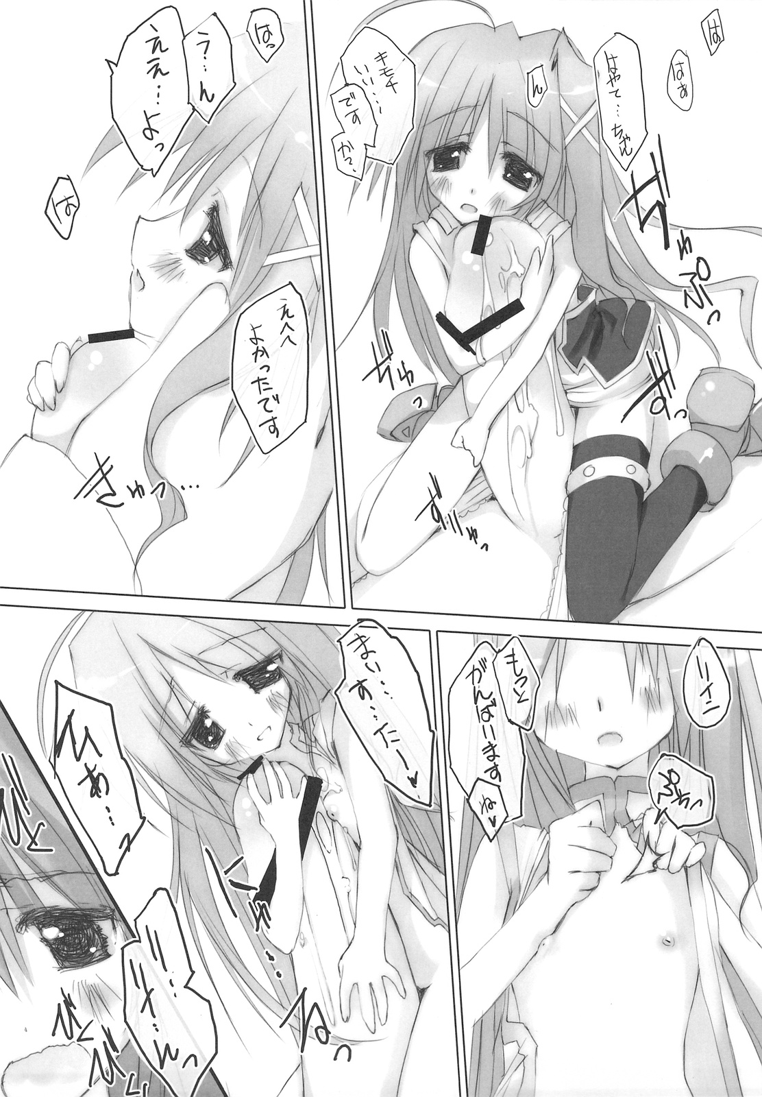 Favorit Hayate-chan! ～ Hayate-chan Daisuki! page 9 full