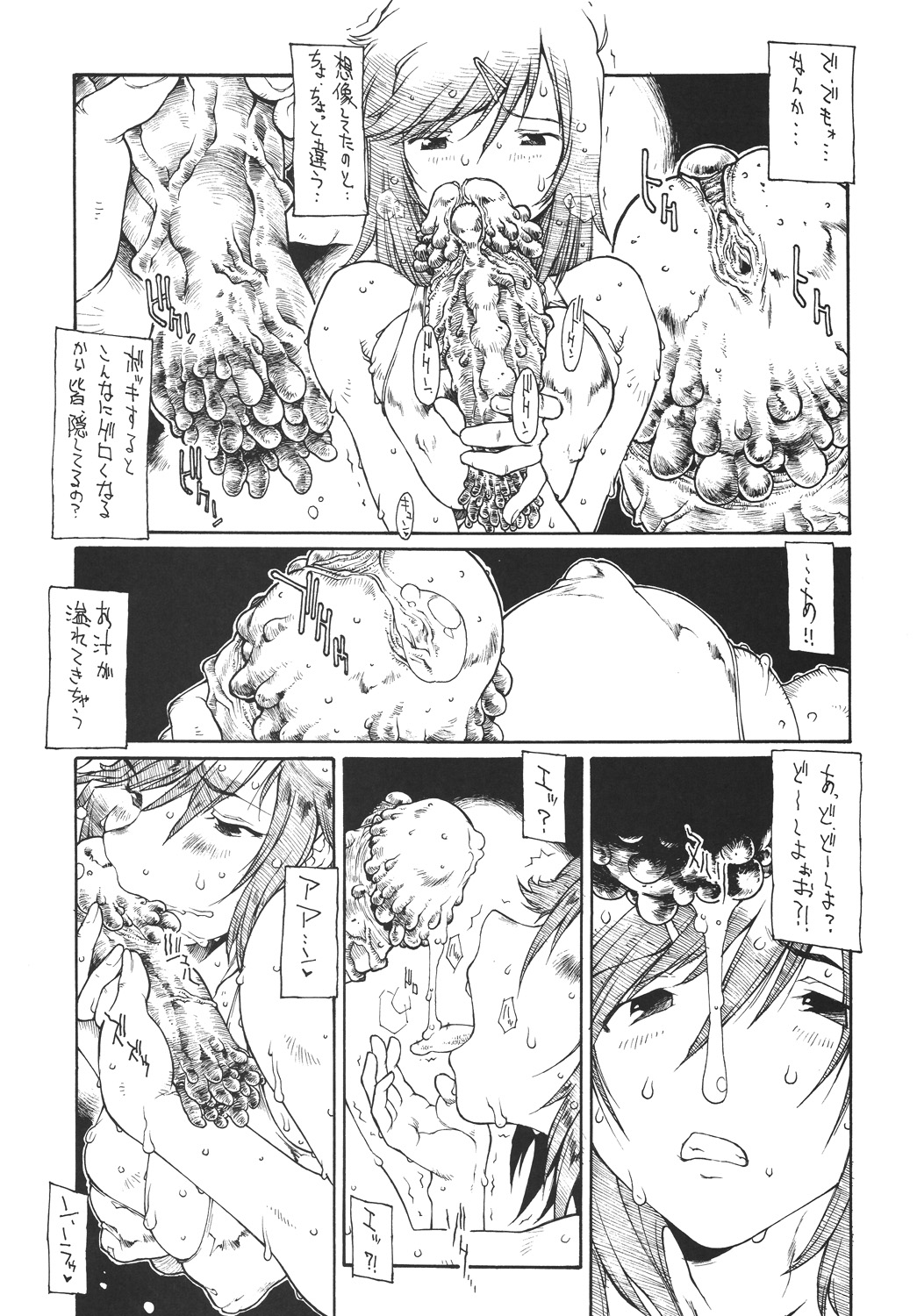 C.Z.O.K page 10 full