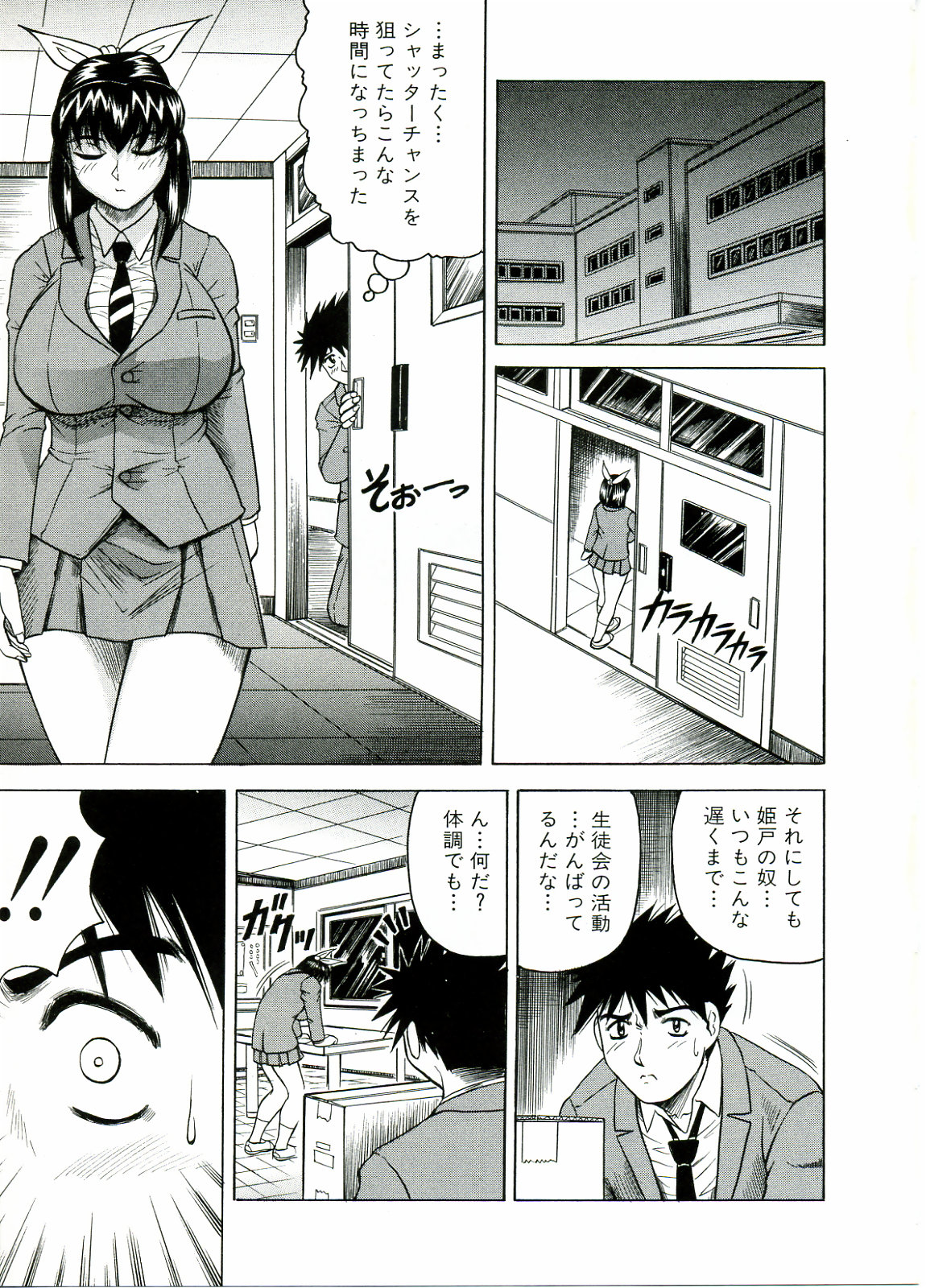 Tames page 11 full
