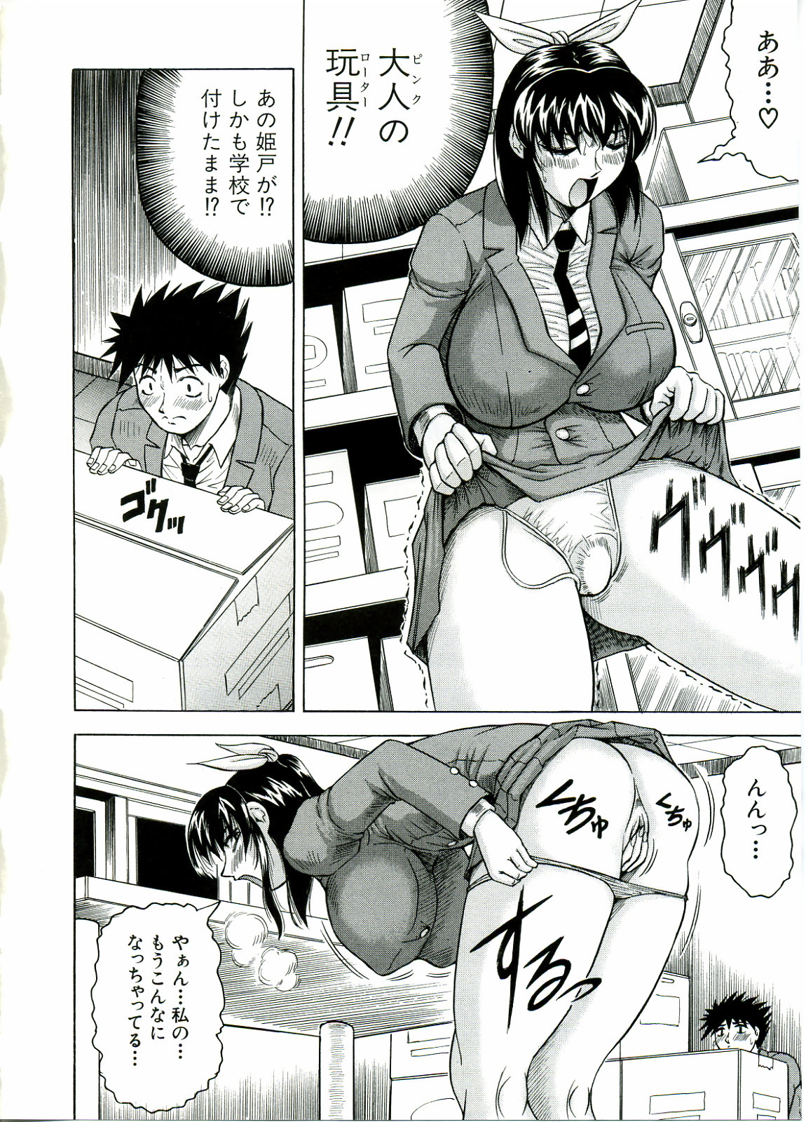 Tames page 12 full