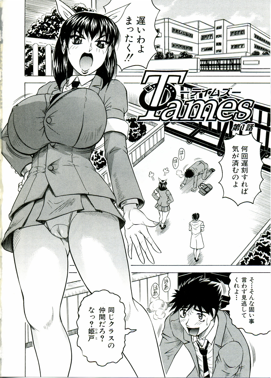 Tames page 6 full