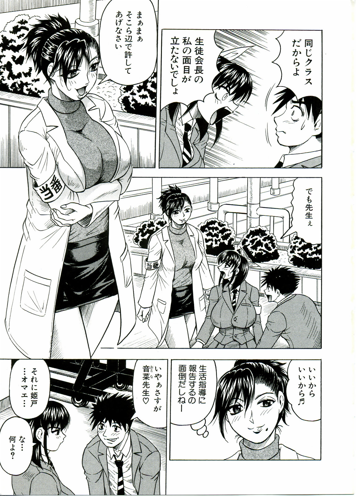 Tames page 7 full