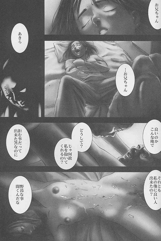 Haru to Shura page 10 full