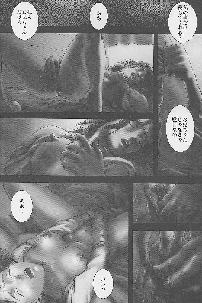 Haru to Shura page 11 full