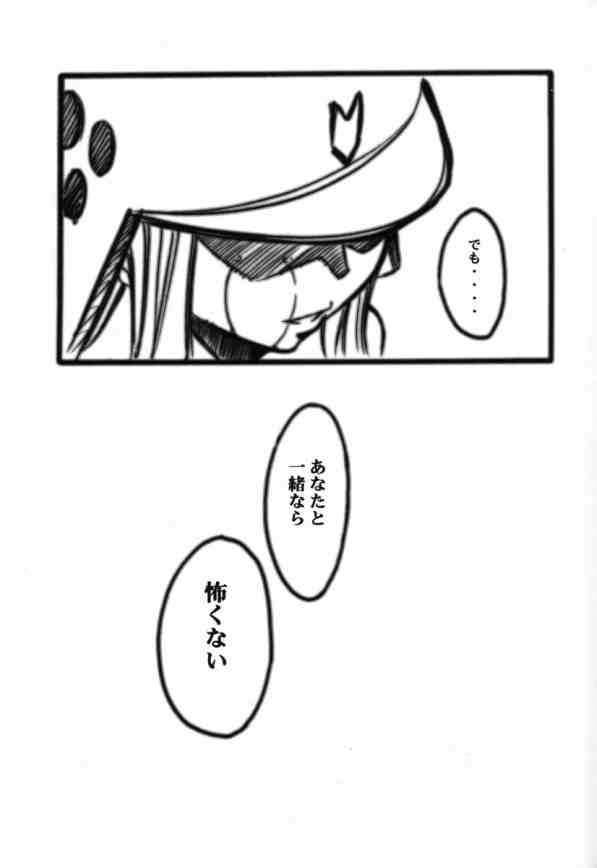 Ura Kujibiki Unbalance 3 page 10 full